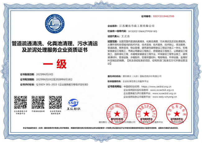 芦溪企业资质证书